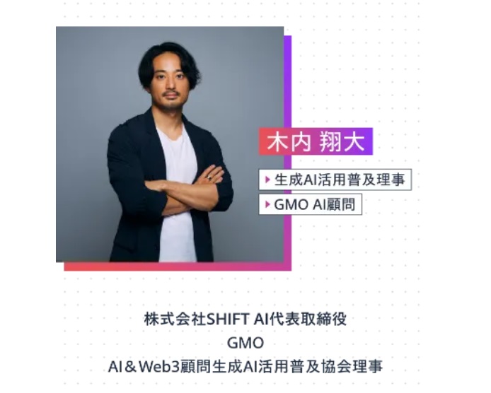 仕掛け人画像