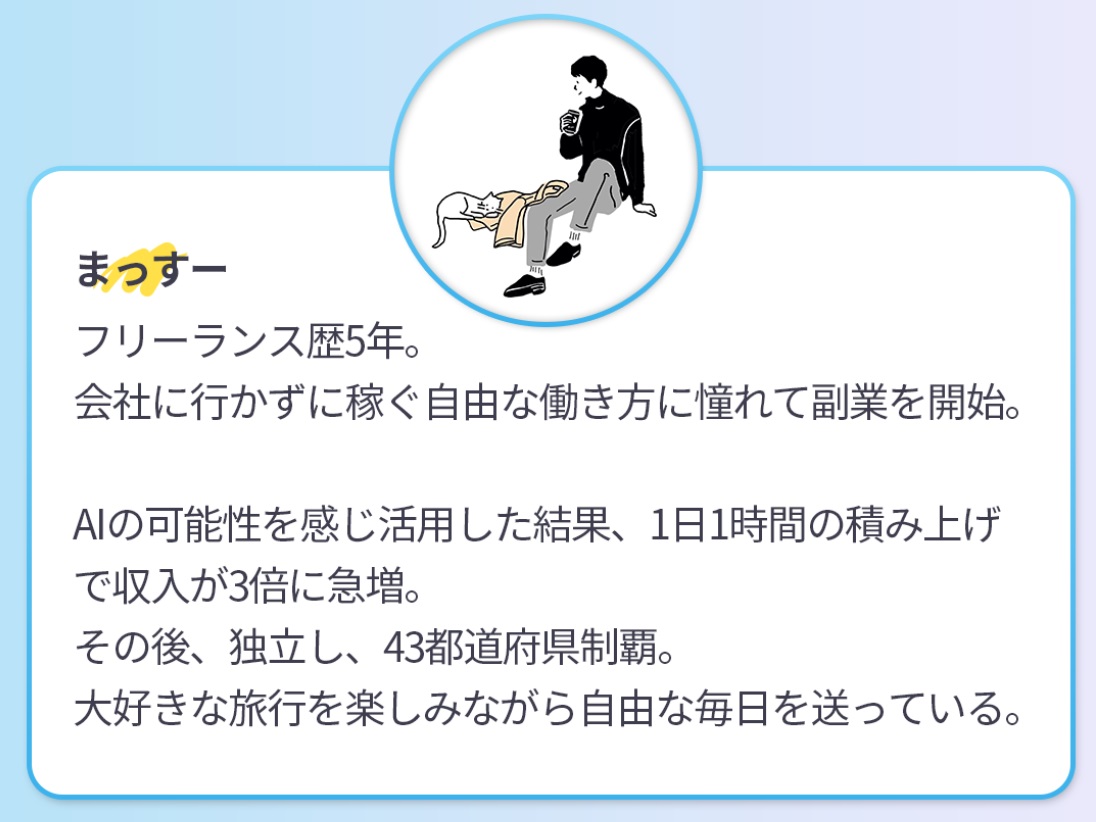 仕掛け人画像
