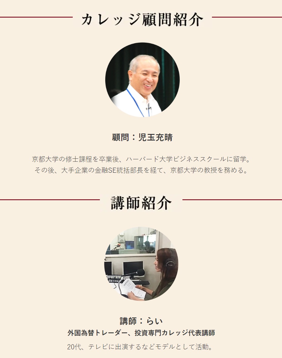 仕掛け人画像