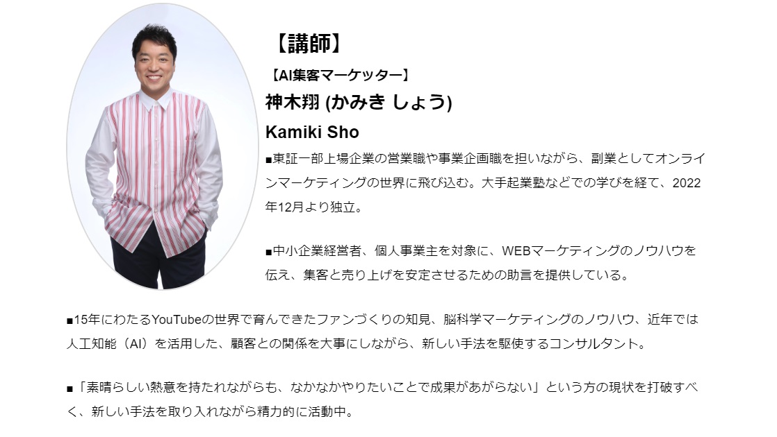仕掛け人画像