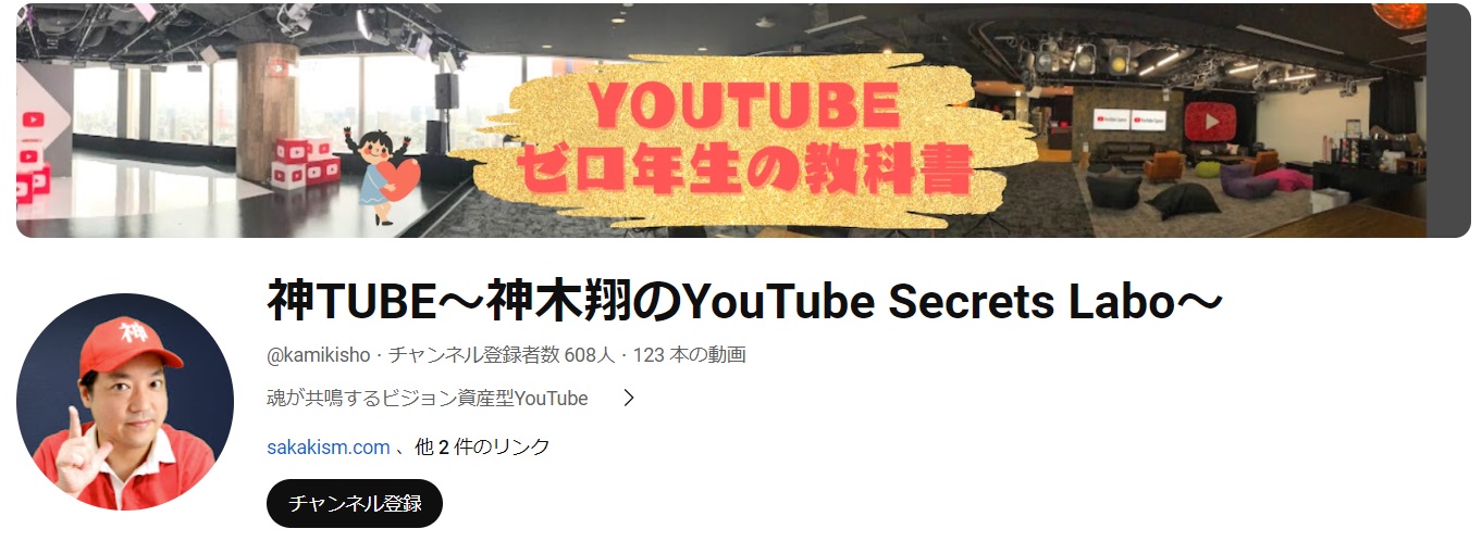 仕掛け人画像
