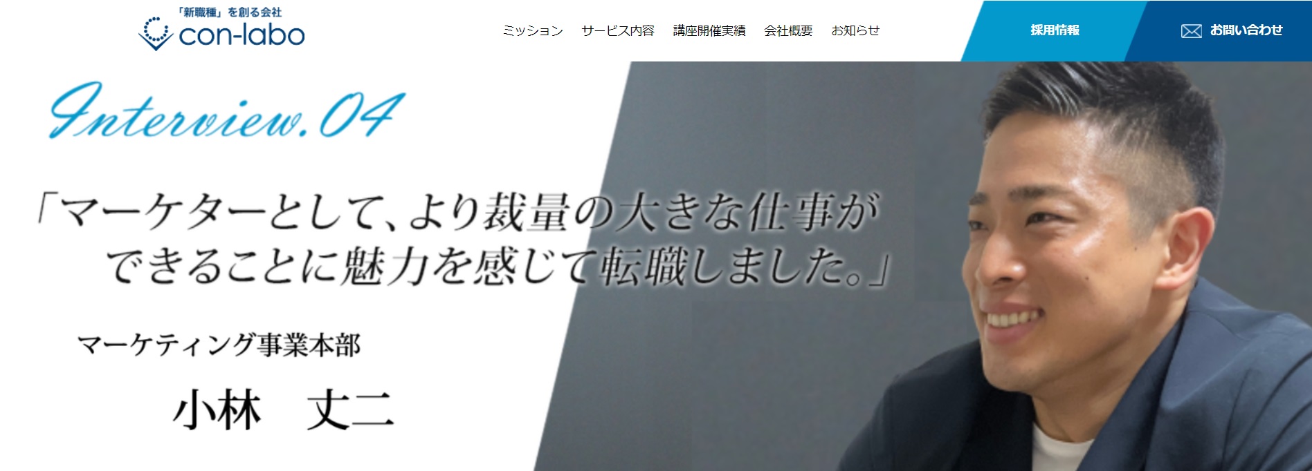 仕掛け人画像