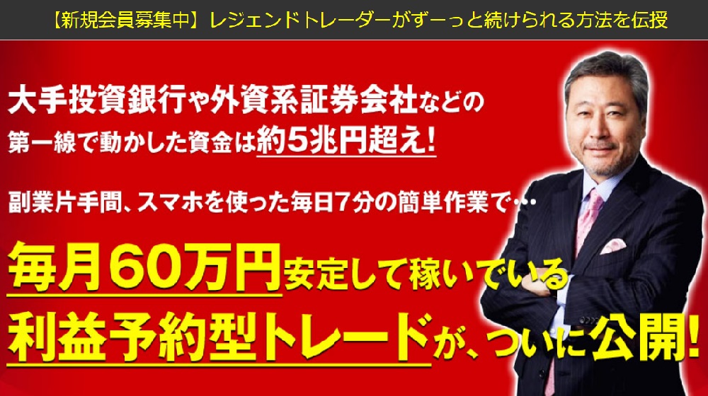 FXトレード極のイメージ画像