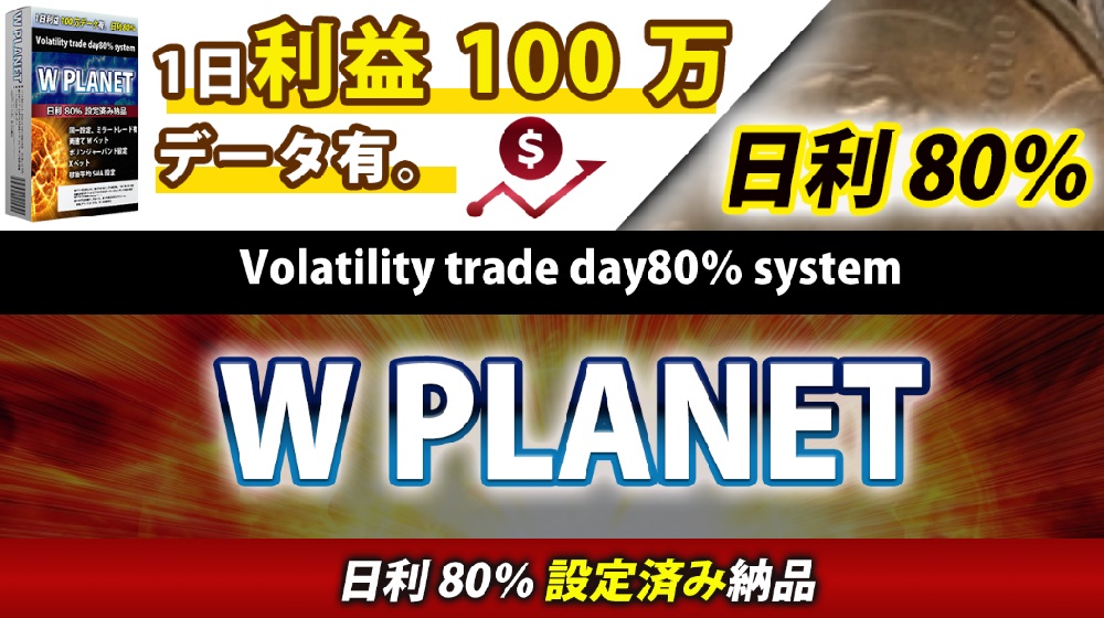 W PLANETのイメージ画像