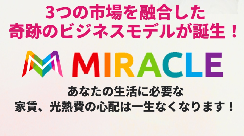 MIRACLE(ミラクル)のイメージ画像