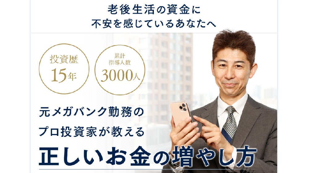 １タップ副業投資のイメージ画像