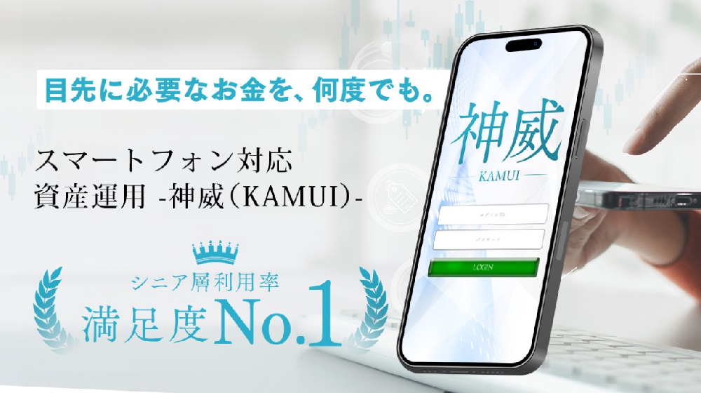 神威-KAMUI-のイメージ画像