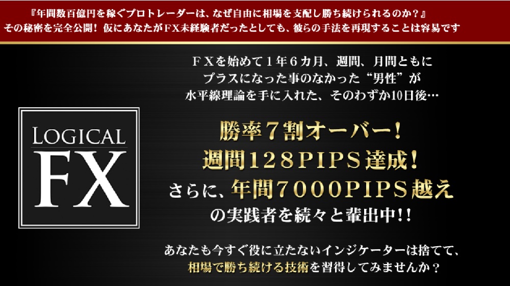 LOGICAL FXのイメージ画像