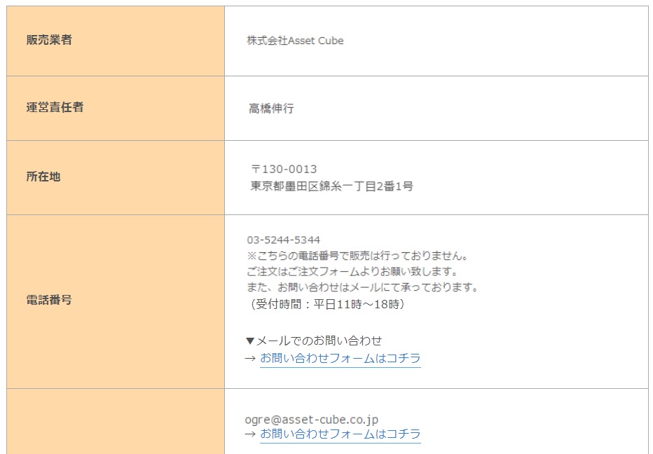 特商法画像