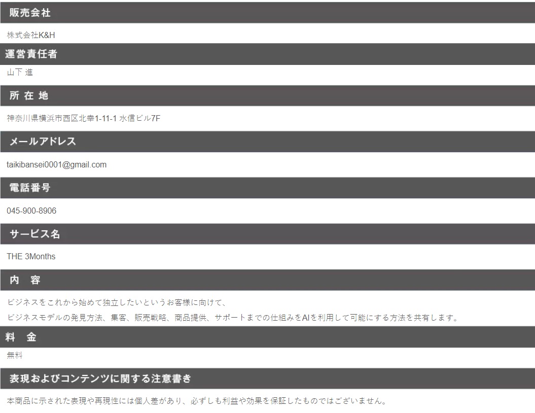 特商法画像