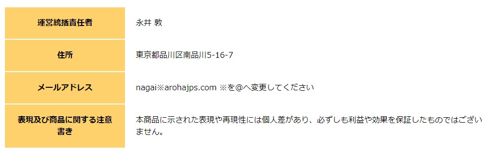 特商法画像