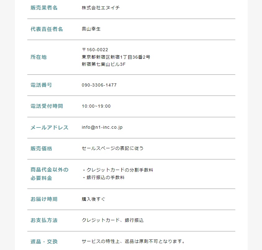 特商法画像