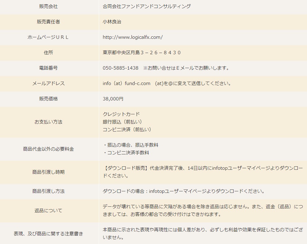 特商法画像