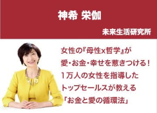 仕掛け人画像