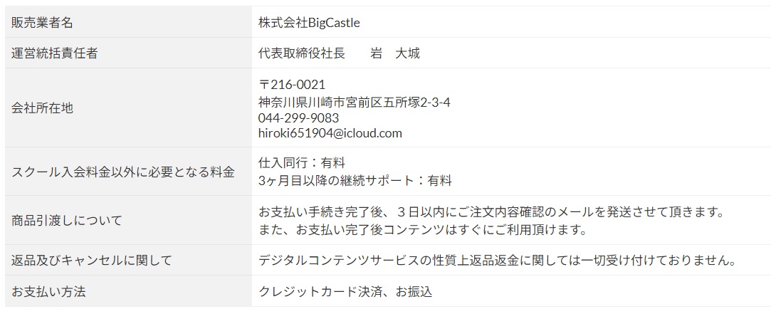 特商法画像
