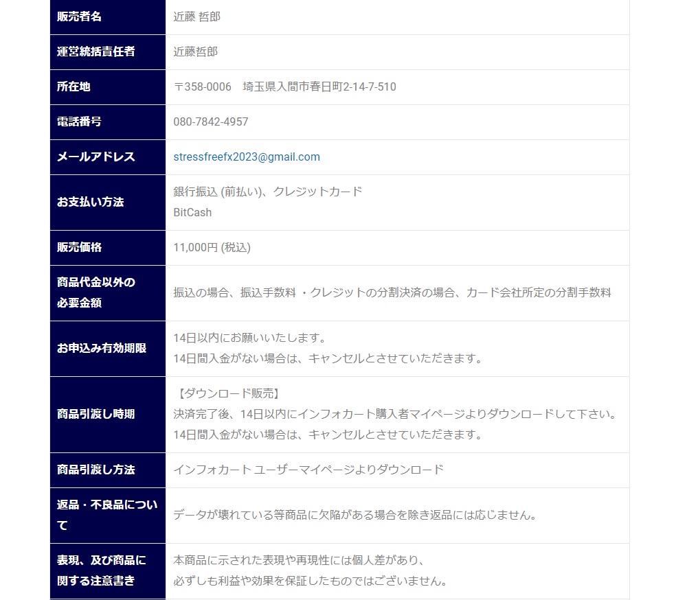 特商法画像