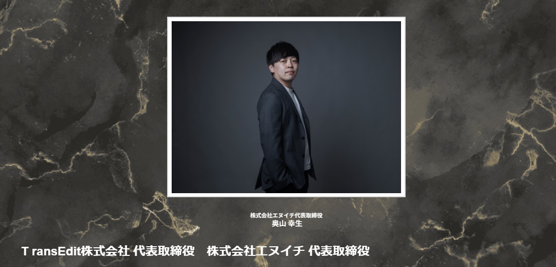 仕掛け人画像