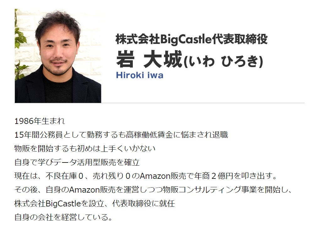 仕掛け人画像