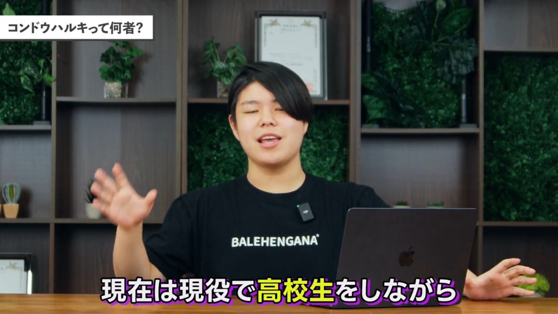 仕掛け人画像