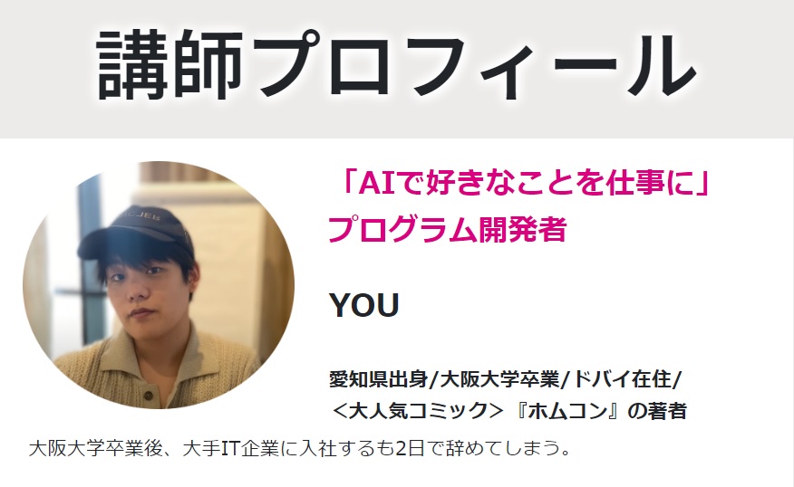 仕掛け人画像