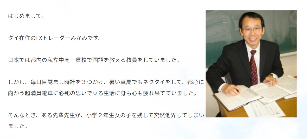 仕掛け人画像