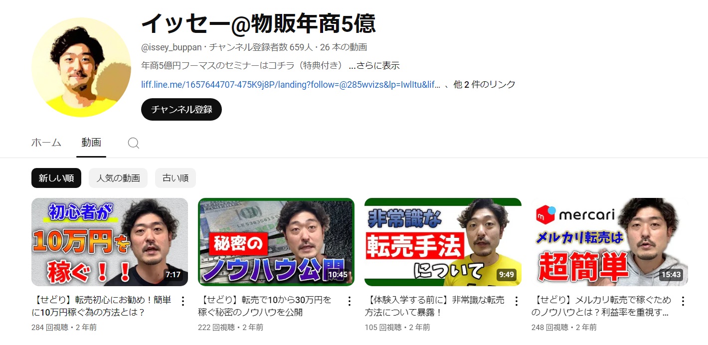 仕掛け人画像