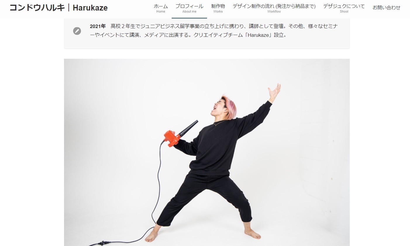 仕掛け人画像