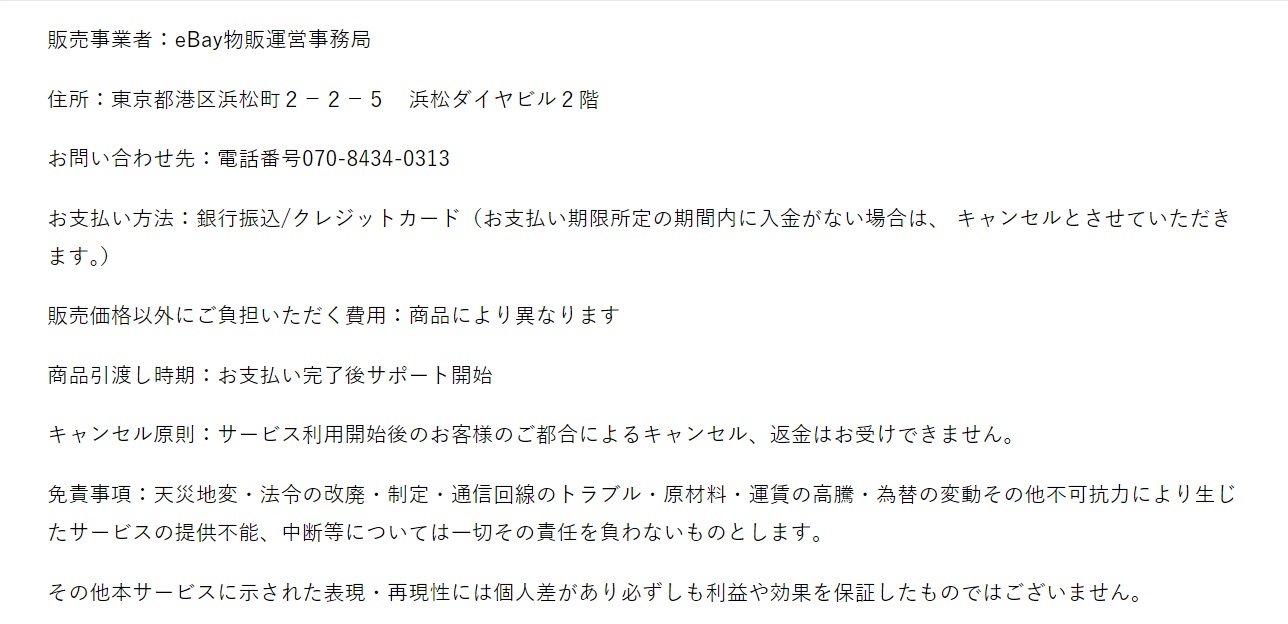 特商法画像