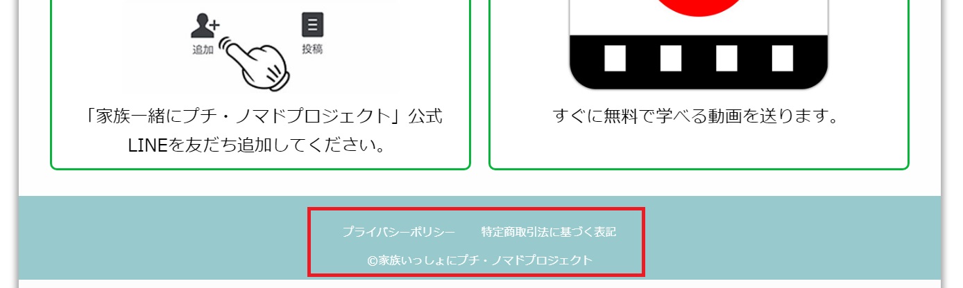 特商法画像