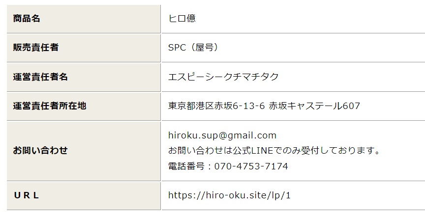 特商法画像