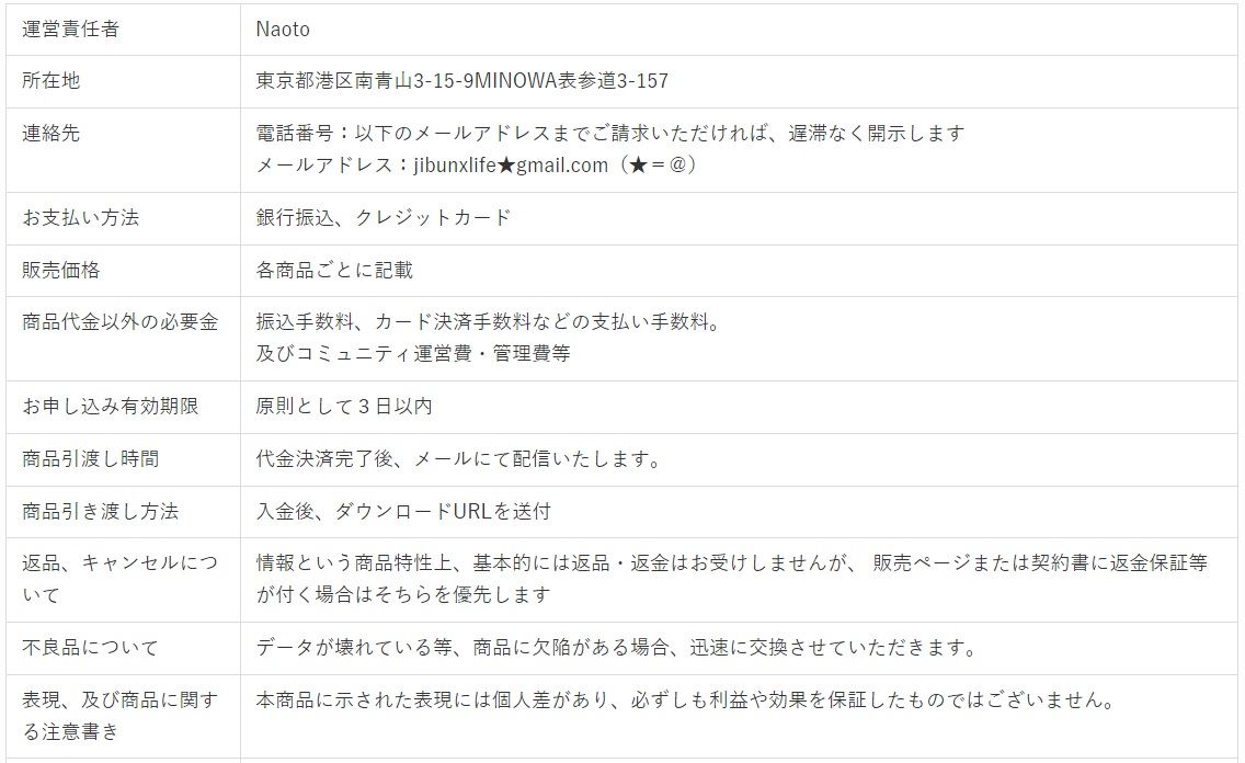 特商法画像