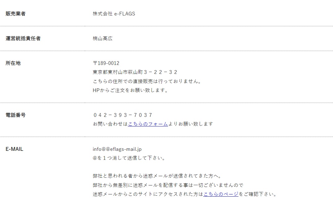 特商法画像