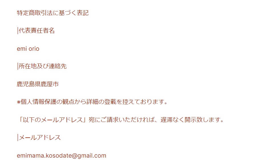 特商法画像