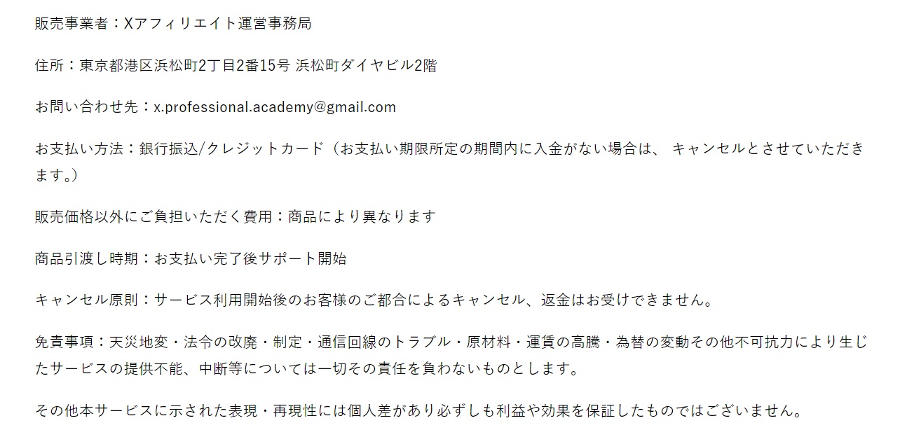 特商法画像