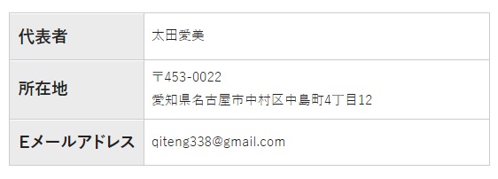 特商法画像