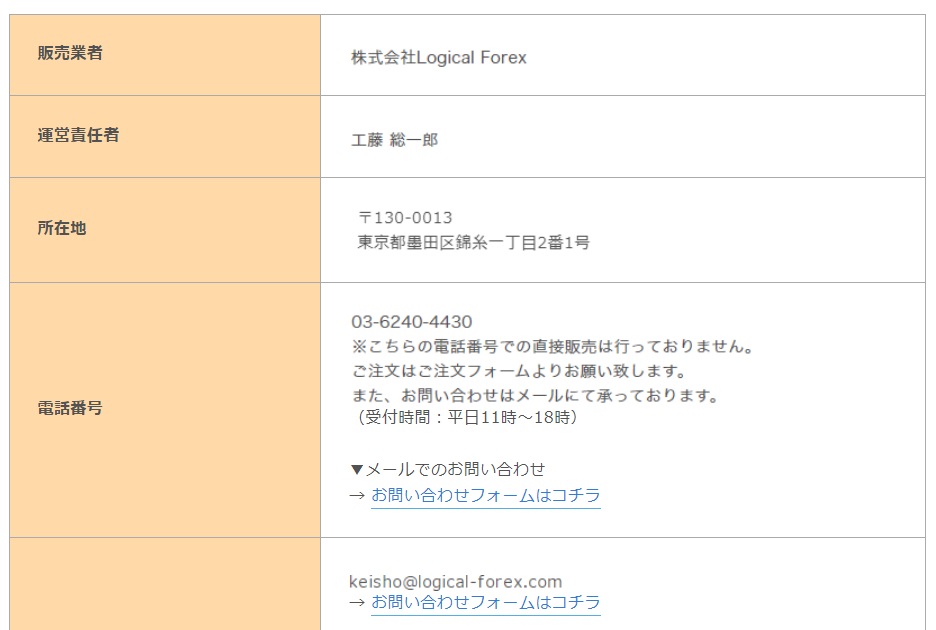 特商法画像