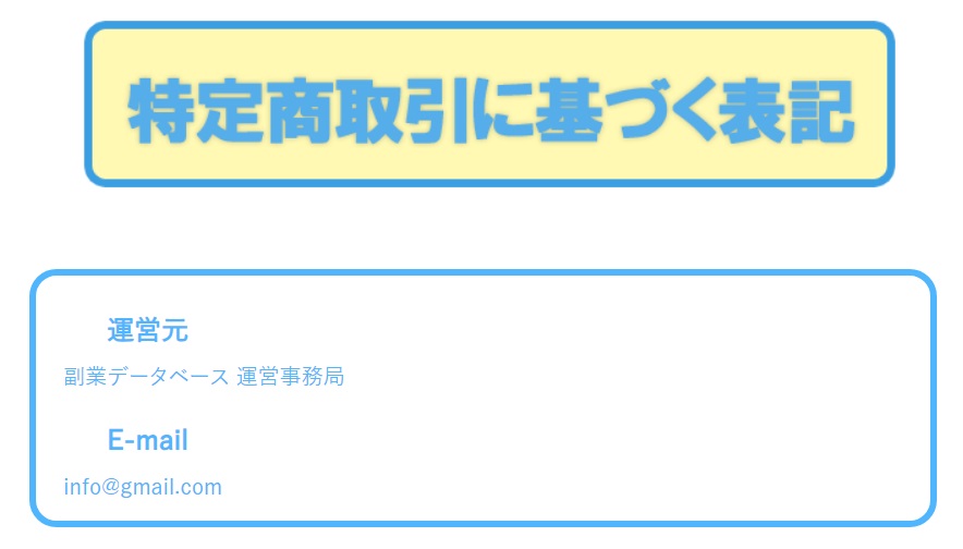 特商法画像