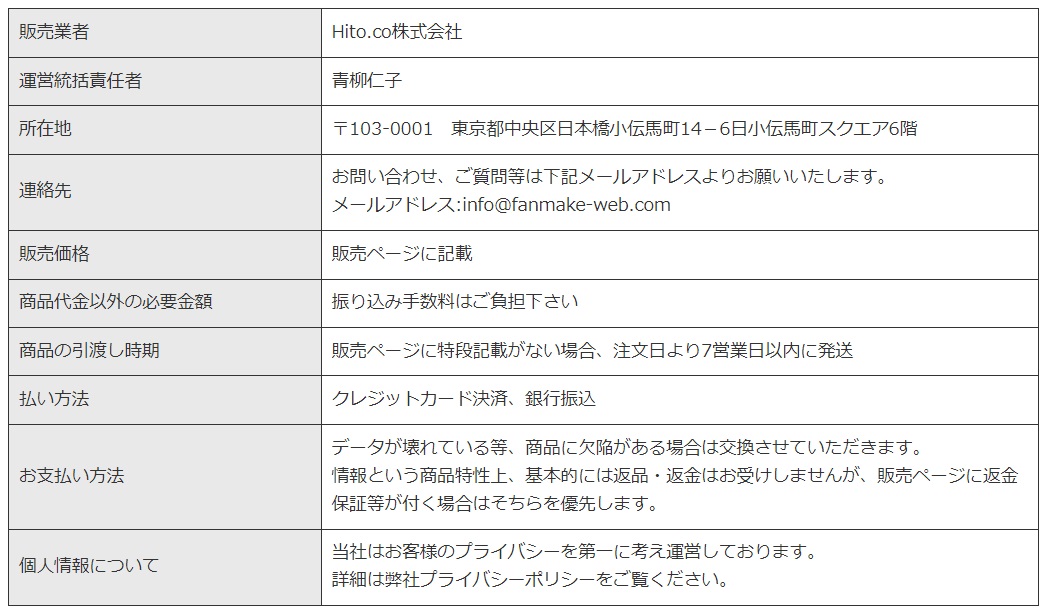 特商法画像