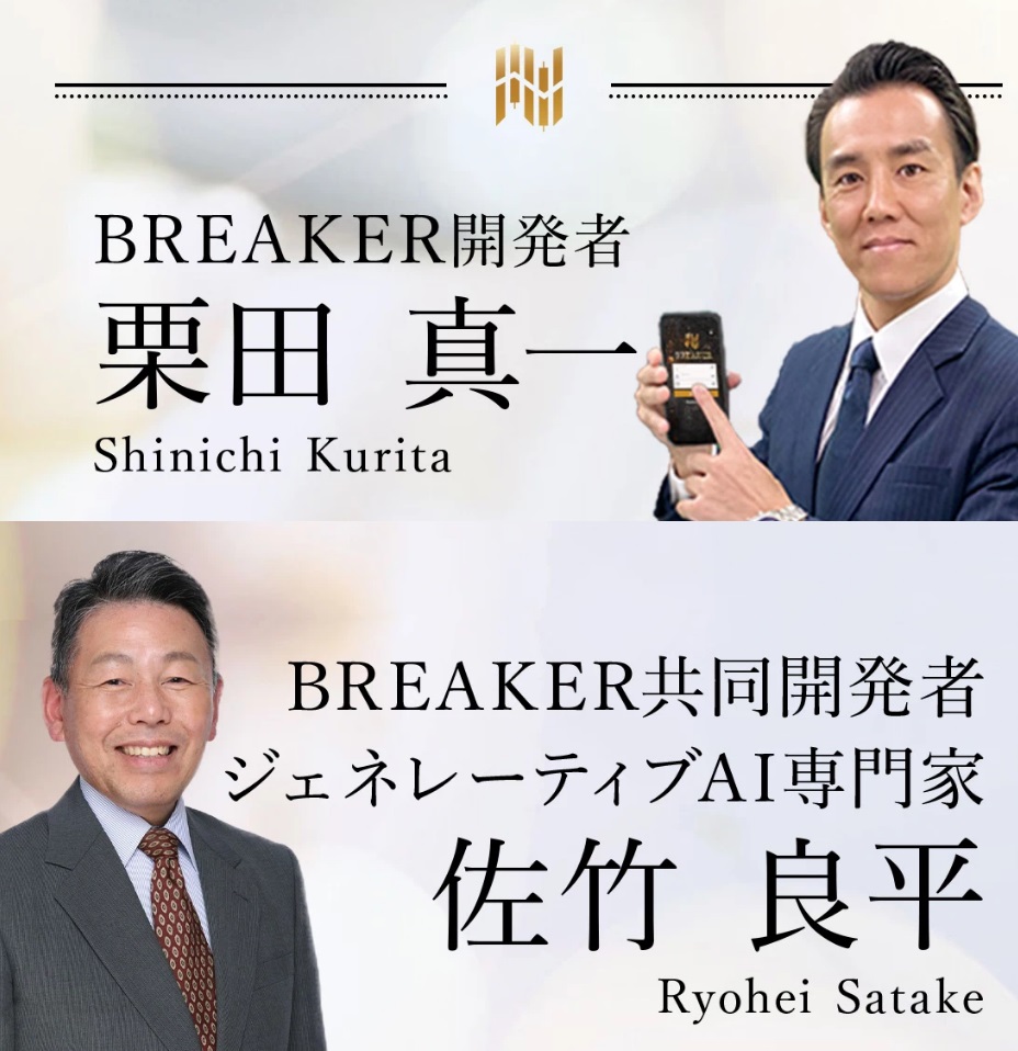 仕掛け人画像