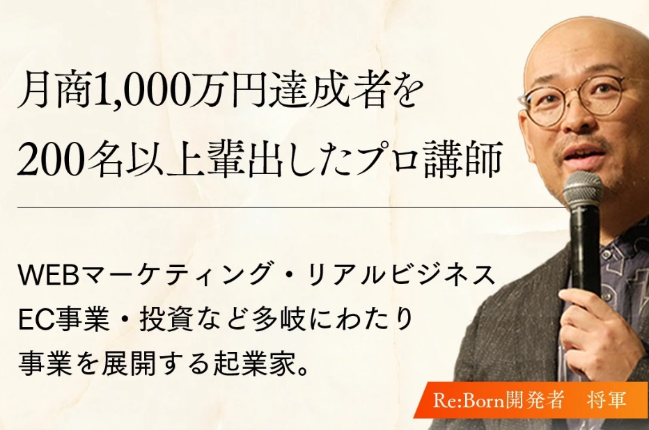 仕掛け人画像
