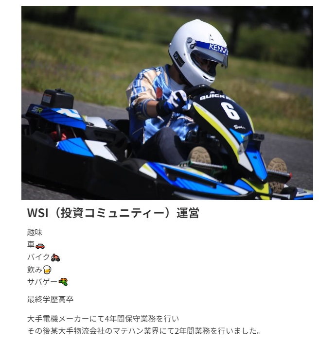 仕掛け人画像