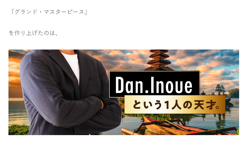 仕掛け人画像