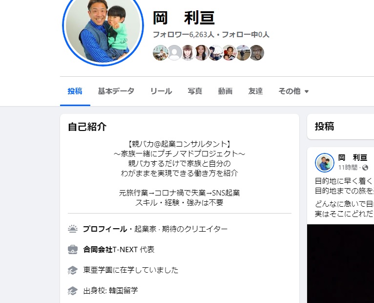 仕掛け人画像