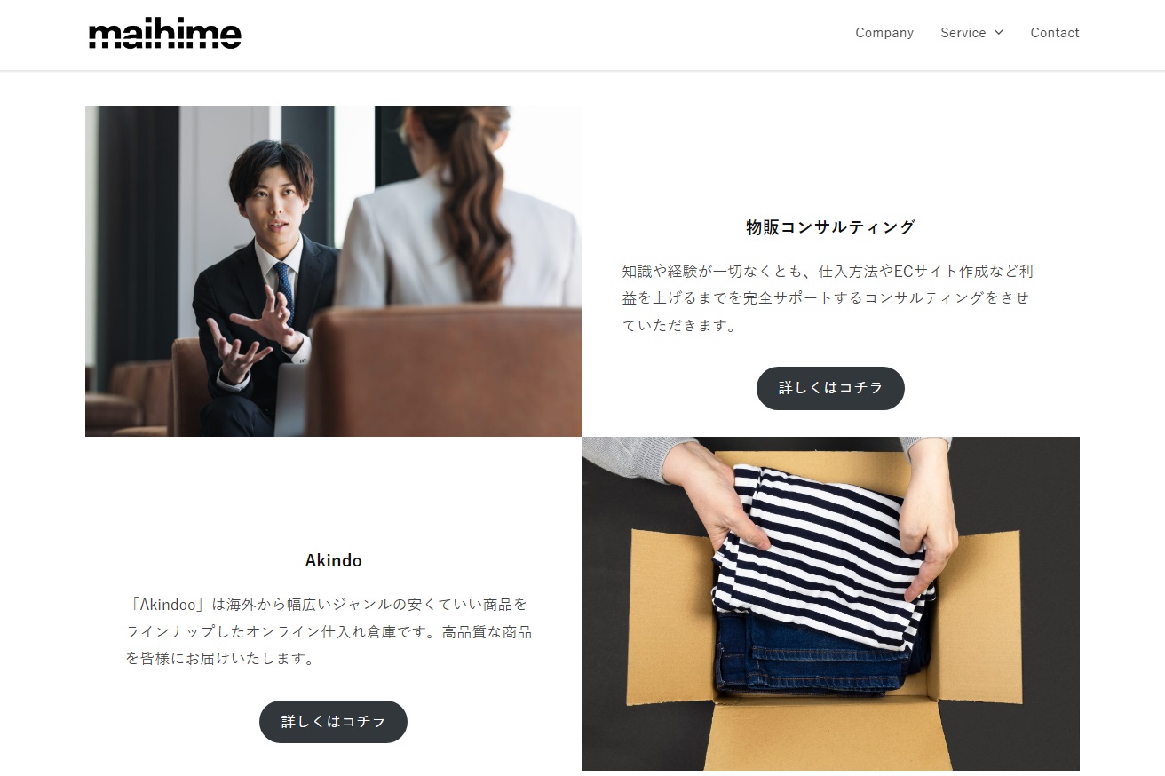 仕掛け人画像