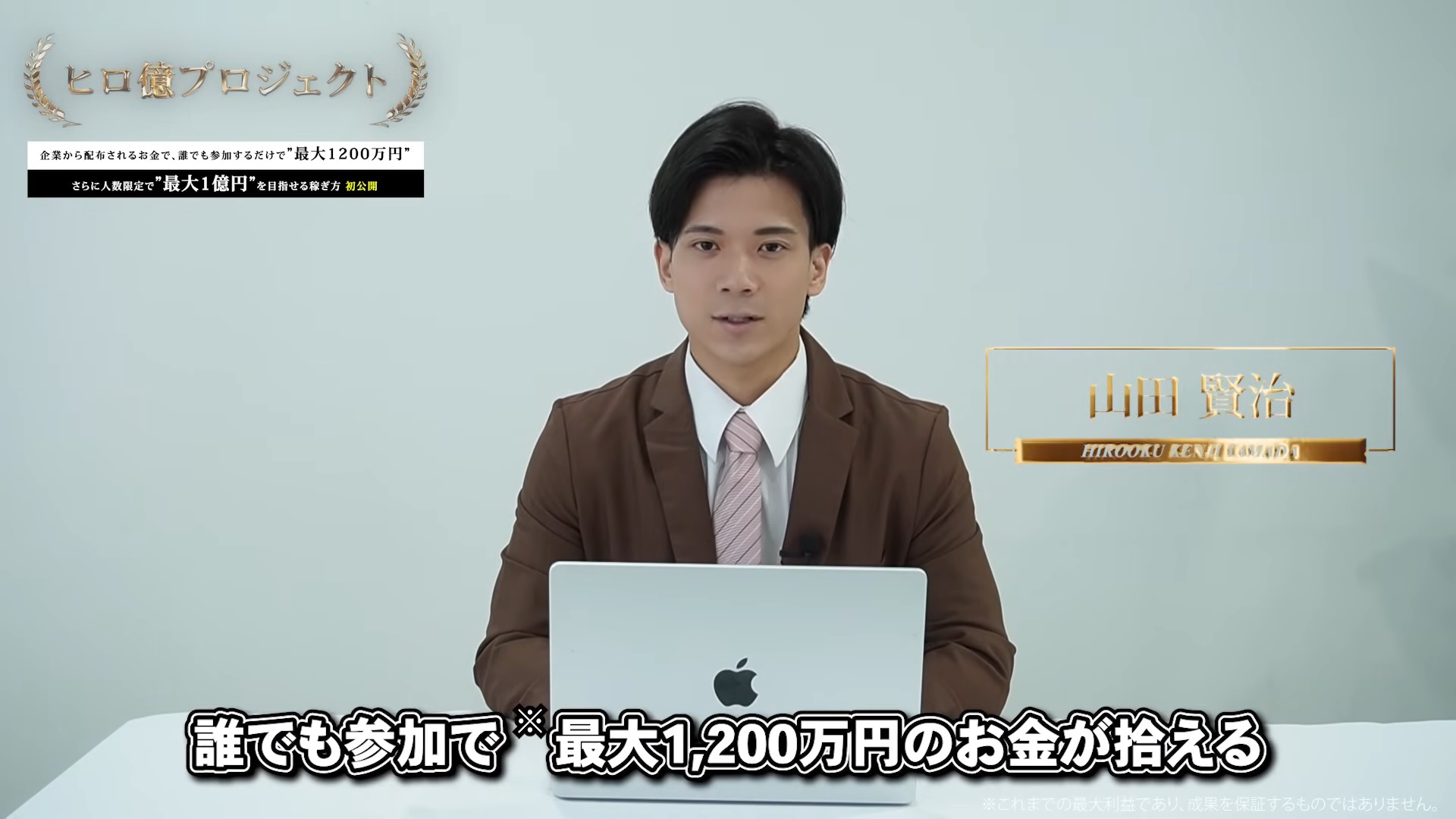 仕掛け人画像