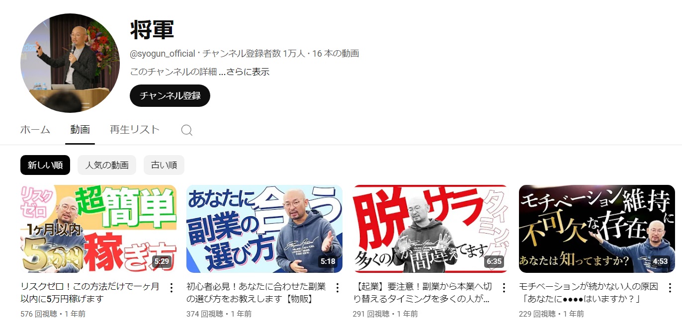 仕掛け人画像