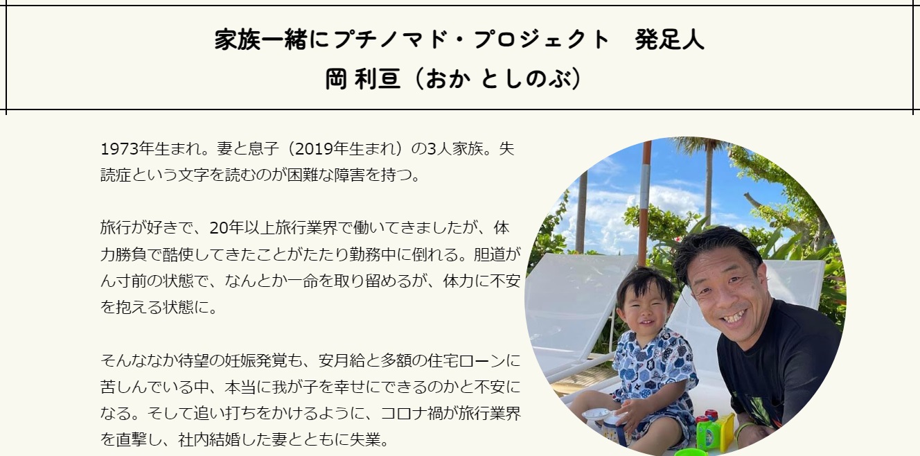 仕掛け人画像