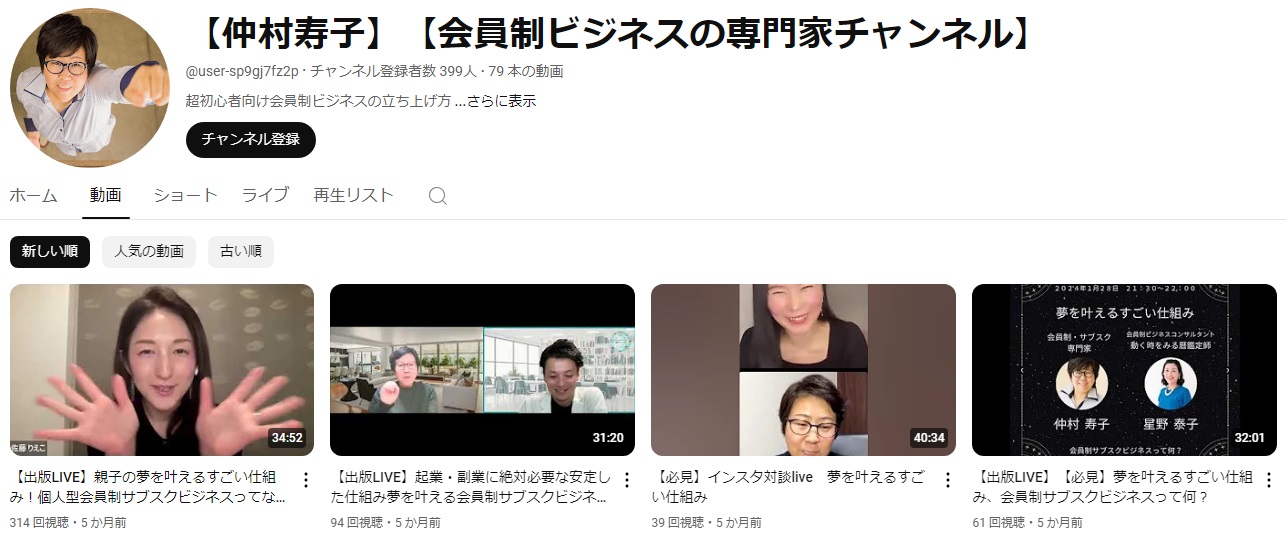 仕掛け人画像