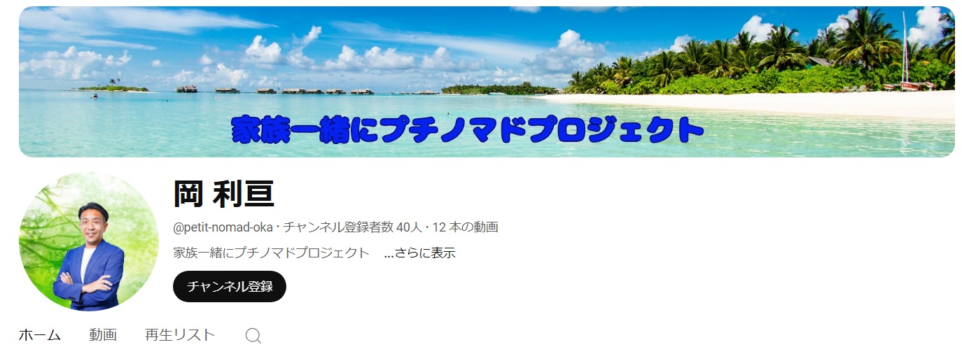 仕掛け人画像