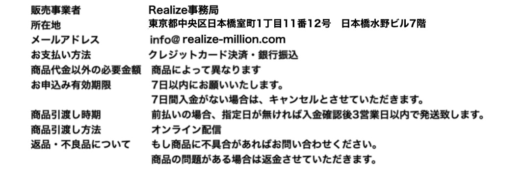 特商法画像